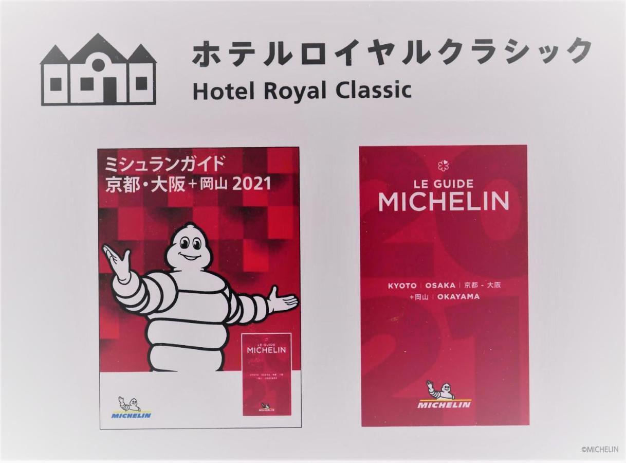 Hotel Royal Classic 오사카 외부 사진